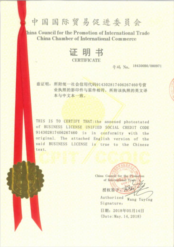 CS شهادة السيراميك التي تم الحصول عليها من المجلس CCPIT والصين