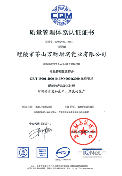 ISO9001:2000 certificate from SGS-cs ceramic co.,ltd